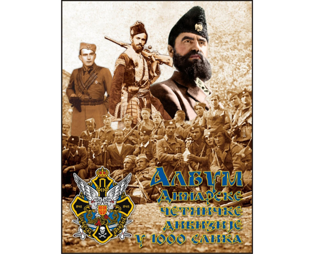 Албум Динарске четничке дивизије