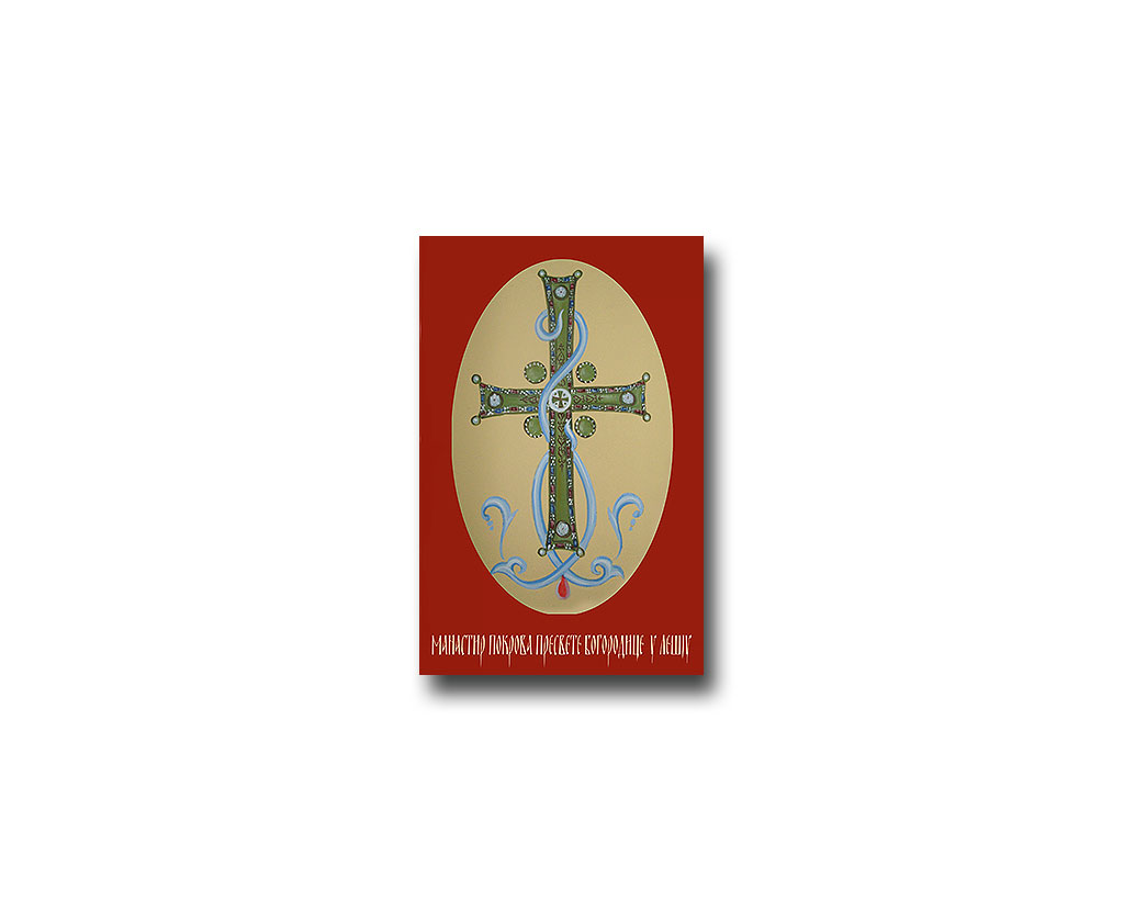 Manastir Lesje (7) - magnet