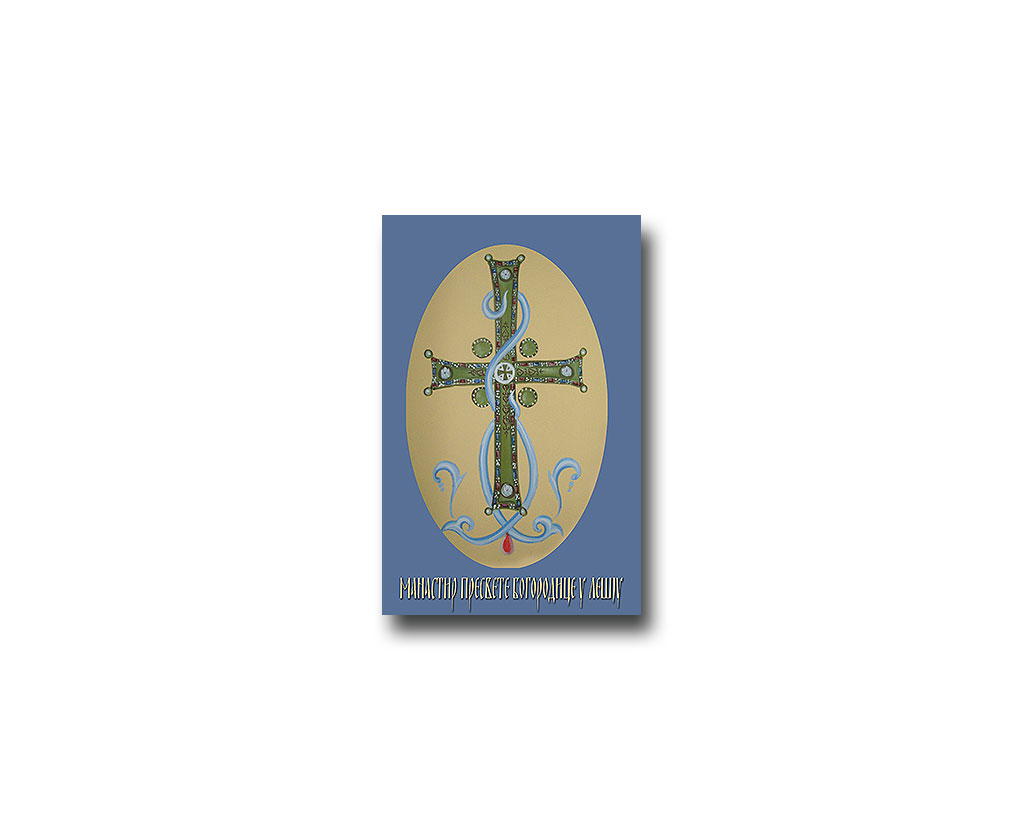 Manastir Lesje (9) - magnet