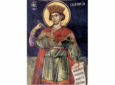 Свети цар Соломон - 367