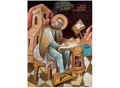 Свети Максим исповедник - 428