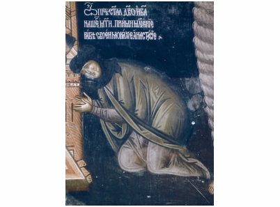 Света Анастасија Србска - 679