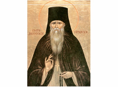 Свети Амвросије Оптински - 972