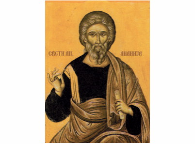Свети Апостол Ананија-0975