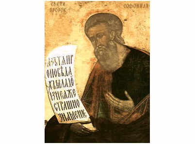 Свети Пророк Софонија - 1010