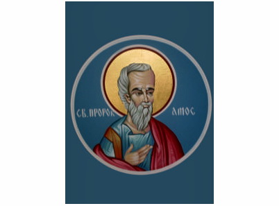 Свети пророк Амос - 1098