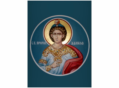 Sveti prorok Danilo - 1107