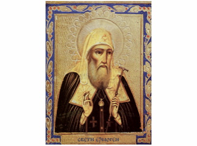 Sveti Ermogen - 1197