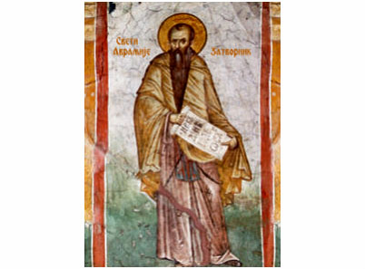 Свети Аврамије Затворник - 1395-magnet (5 магнета)