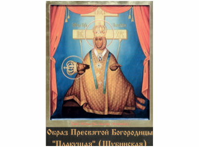 Presv. Bogorodica Plakušaja, Sibinskaja-1492-magnet (5 magneta)