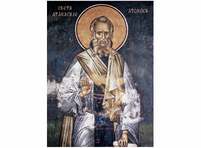 Свети Атанасије Атонски - 1597