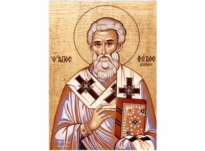 Свети Фотије Епископ Цариградски - 1603