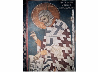 Sveti Petar Episkop Aleksandrijski - 2039-magnet (5 magneta)
