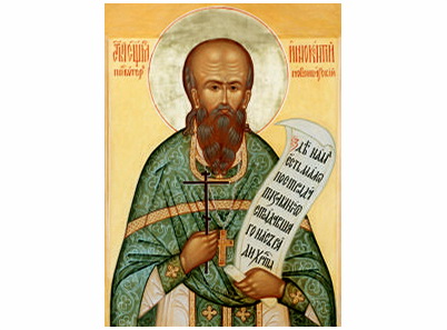 Sveti sveštenomučenik Inokentije Sibirski - 2185