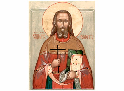 Свети свештеномученик Неофит - 2202-magnet (5 магнета)