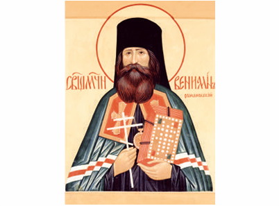 Svešt. mučenik Veniamin Romanovski - 2219