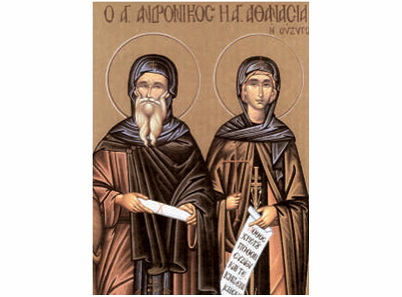 Свети Андроник и супруга Св. Атанасија - 1310-magnet (5 магнета)
